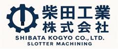 柴田工業